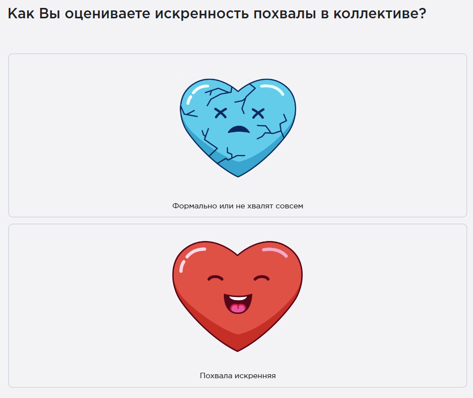 Примеры вопросов, метрика  «Признание»